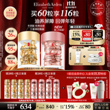 伊丽莎白雅顿护肤品套装金胶30粒+第II代粉胶30粒面部精华液生日礼物