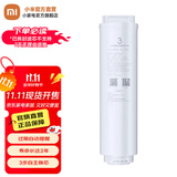 小米（MI）净水器滤芯家用净水机滤芯PP棉前后置活性炭过滤  RO反渗透滤芯适用于600G厨下式/400G 小米净水器反渗透滤芯(适用600G)