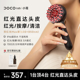DOCO LAB红光按摩梳头皮电动按摩梳子洗头头部经络梳养发梳按摩仪器米诺地尔头皮上药器男生生日礼物送女友