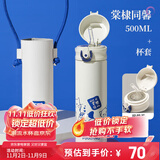 富光儿童保温杯316L不锈钢男女杯子小学生水杯高颜值便携弹跳盖水杯 棠棣同馨+杯套【吸管盖】 500ml