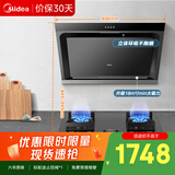 美的（Midea）抽吸排油烟机侧吸式 立体环吸家用吸油烟机排烟机 燃气灶具 J30+Q230A-T天然气【套装商品】