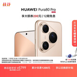 HUAWEI Pura 80 Pro  12GB+512GB 釉金一英寸主摄  个性色卡 AI辅助构图 华为鸿蒙智能手机