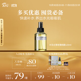 阿芙（AFU）大马士革玫瑰纯露125ml爽肤水喷雾化妆护肤保湿水