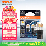 欧司朗（OSRAM）WY21W LED车灯刹车灯倒车灯转向灯辅助灯T20单丝黄光12V2.5W2支装