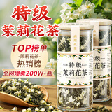 优卓茉莉花茶2025新茶特一级飘雪浓香型横县茉莉花绿茶教师节礼物正品 1罐装【特级茉莉花茶】唇齿留香 100g/罐