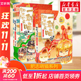 假如如果历史是一群喵16正版全套1-15册  晚清残晖篇123456710-15卷 单本套装可选大清风云元大明皇朝篇未明初南宋金元宋辽金夏五代十国 半小时漫画中国历史 2册  第12+13卷元末明初篇