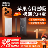 图拉斯磁吸充电宝3C认证【顶配尊享超薄】小云宝air10000毫安超薄适配苹果17/16大容量无线充 【灰色超薄air】丨五千毫安丨增薄手感款 直营正品丨新3C安全认证丨可上飞机高铁