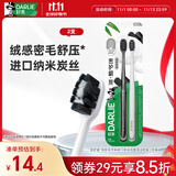 好来（DARLIE）(原黑人)密护龈·炭软毛牙刷进口炭丝抗菌清洁护龈 2支装新旧包装