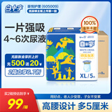 白十字成人老年拉拉裤 老年人拉拉裤(臀围:80-135cm) 内裤型老年纸尿裤 拉拉裤XL40片