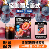 暴肌独角兽特调葡萄美式0脂肪速溶咖啡冷热即溶固体饮料20g*10