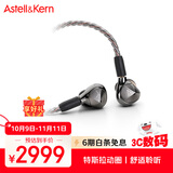 艾利和（Iriver）Astell&Kern AK T9iE 特斯拉动圈入耳式耳机耳塞 钛金黑