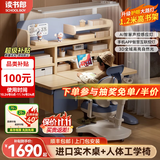 读书郎儿童学习书桌椅套装多功能可升降中小学生桌椅子写字家用课桌 1.2实木带吊柜+护腰椅+大路灯 蓝