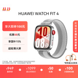 华为HUAWEI WATCH FIT 4幻影银编织表带 华为运动智能手表 超轻薄大屏潮流运动蓝牙通话睡眠监测fit4