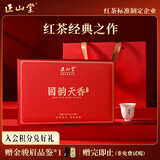 正山堂组合茶叶 国韵天香 金骏眉正山小种红茶妃子笑90g礼盒装 礼品送礼