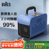 bures百而思空气净化器除甲醛家用机新房急入住除烟味桌面除苯除醛仪清新办公室吸烟异味臭氧发生一体机 宝石蓝 5g/h【120平】