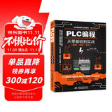 PLC编程从零基础到实战图解视频案例电工电路电工入门基础plc编程入门书工业控制西门子电气
