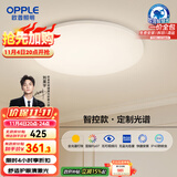 欧普（OPPLE）全光谱护眼吸顶灯卧室灯智能LED照明灯具简约现代快装圆形包安装