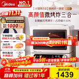 美的（Midea）国家补贴小滋味2.0微烤炸一体机 彩膜触控变频平板顶部烤管热风高颜值微波炉电烤箱空气炸一体F15