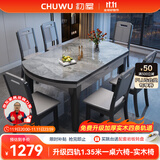 初屋 餐桌 岩板餐桌椅组合现代简约伸缩折叠圆桌家用小户型实木饭桌子 黑灰色-意大利灰岩板-实木椅 1.35m 一桌六椅