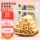 伴晓仙原味响铃卷260g 三秒炸豆皮卷腐皮卷油炸腐竹火锅食材