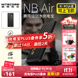 奈特科尔【3C认证】超薄碳纤维1万/2万毫安大容量越野赛事级超轻充电宝 4900毫安【89克超轻】