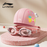 李宁（LI-NING）儿童泳镜舒适防水柔软防雾青少年游泳眼镜2542粉套装