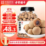 方家铺子7A严选桂圆干1kg 2斤龙眼干果径27mm 核小肉厚 带壳桂圆肉泡茶