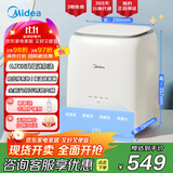 美的（Midea）0.7公斤内衣洗衣机家用内衣裤迷你懒人洗衣机高温除菌洗袜子全自动洗脱一体机不锈钢内桶MNB7VH1E