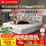 顾家家居京东家具天然乳胶床垫独袋弹簧席梦思梦想垫旗舰1.5x2米京仓闪发