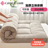 洁丽雅（Grace）立体床垫学生宿舍褥子垫榻榻米加厚床褥垫子可折叠租房软垫 卡其格 100X200cm【立体床垫厚约8cm】