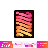 Apple/苹果 iPad mini (A17 Pro) 8.3英寸 平板电脑(128G WLAN版/mini7/MXN83CH/A)星光色