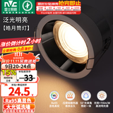 雷士（NVC）筒灯LED防眩筒射灯嵌入式天花灯家用客厅泛光过道灯玄关灯服装店 【大光弧洗墙】黑杯-皓月7W三色