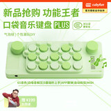 cubyfun口袋音乐键盘EASYPLAY光遇MIDI电子钢琴初学者便携儿童小乐器玩具 气泡绿PLUS套装【送课程】