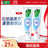 好来(原黑人)白鹿推荐白酵素牙膏焕白去黄去牙渍烟渍亮白2支240g