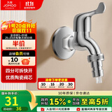 九牧（JOMOO）黄铜水龙头入墙式单冷洗衣机快开自来水拖把池龙头7212-234/1C-1