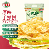 潮香村 原味手抓饼25片装 2125g 学生速食面点 煎饼早餐半成品