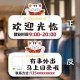 空调开放正在营业中挂牌双面休息中有事外出欢迎光临电话提示门牌 猫-双面03款 下单备注时间 电话 二维码