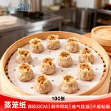 登比蒸笼纸包子垫纸蒸馒头面包垫纸蒸屉纸一次性蒸笼布圆形食品级油纸