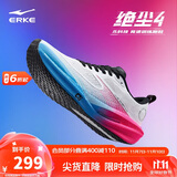 鸿星尔克【绝尘4】马拉松竞速训练跑步鞋减震运动鞋男鞋防滑跑鞋中考体测