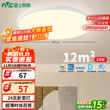雷士（NVC）阳台灯卧室吸顶灯书房现代简约防蚊虫led照明24瓦暖白光