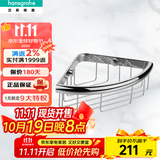汉斯格雅 汉斯格雅罗格斯系列浴室五金件镀铬浴室角篮浴室置物篮41710