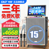 先科家庭ktv音响套装点歌机一体机家用卡拉ok户外k歌唱歌专业设备广场舞音响带显示屏麦克风视频点唱机 【816运行2G快人一步】24吋屏15吋低音