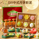 益米中秋节彩泥月饼女孩玩具面条机橡皮泥套装超轻粘土模具生日礼物