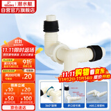 潜水艇（Submarine）xsw-7 洗衣机地漏接头 排水管三通接口 三通弯头