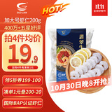 GUO LIAN国联 翡翠虾仁加大号净重200g独立包装 11-18只 京东虾仁品质保障