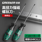 绿林（GREENER）螺丝刀3x100mm十一字工业级强磁螺丝批工具家用套装超硬改锥大全