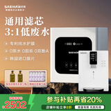 世韩（SAEHAN）S3【3:1微废水纯水护膜】家用净水器厨房直饮100G纯水机厨下通用滤芯自来水过滤器RO反渗透净饮机 双出水+05调温管线机