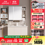 九牧（JOMOO）浴室柜陶瓷一体盆卫生间洗脸盆柜组合洗手盆卫浴洗漱台A2741升级 智能款 双侧灯|除雾 淡藕100cm 【无龙头】