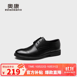 奥康（Aokang）凉鞋男士夏季商务正装皮鞋透气打孔舒适办公德比牛皮鞋子男黑42