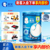 嘉宝婴幼儿营养辅食米粉/米糊/麦粉宝宝辅食250g/225g 初级段-原味250g